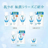 Rohto Hadarabo Gokujyun Hyaluronic Moisture Lotion Light 170ml
