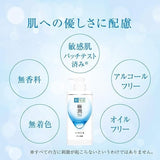 Rohto Hadarabo Gokujyun Hyaluronic Moisture Lotion Light 170ml