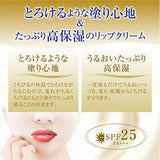 Rohto Mentholatum乐敦曼秀雷敦护唇膏温感滋润高保湿牛奶香草味 2.4g
