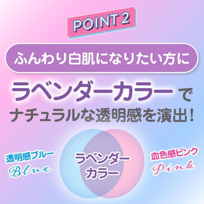 Rohto Skin Aqua Tone Up UV Essence Sunscreen Lavender SPF50+ 80g