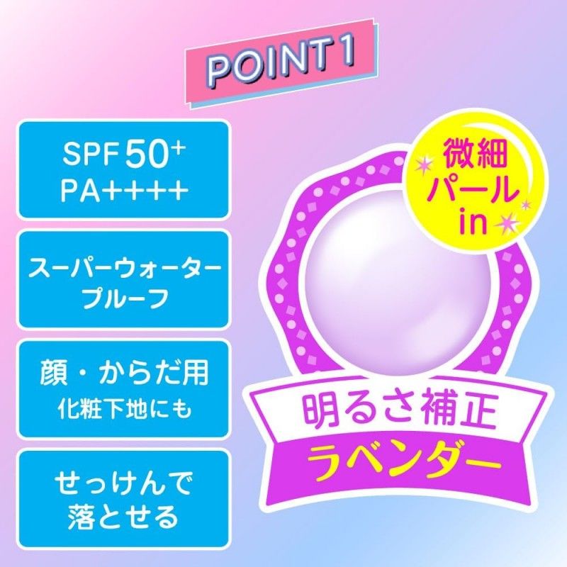 Rohto Skin Aqua Tone Up UV Essence Sunscreen Lavender SPF50+ 80g