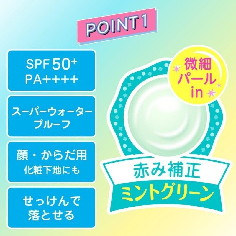 Rohto Skin Aqua Sunscreen Tone Up UV Essence SPF50+ Mint Green 80g