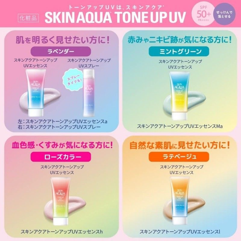 Rohto Skin Aqua Sunscreen Tone Up UV Essence SPF50+ Mint Green 80g