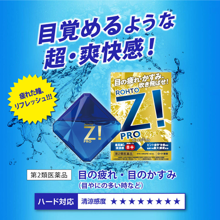 Rohto Z ! Super Cooling Eye Drop 12ml