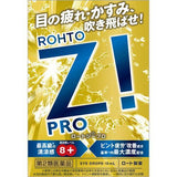 Rohto乐敦金Z! PRO清涼感眼药水 12ml