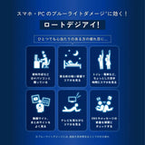 Rohto Digi Relief Eye Drops Light Damage Protection for Contact Lenses 12ml