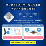 Rohto Digi Relief Eye Drops Light Damage Protection for Contact Lenses 12ml