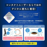 Rohto Digi Relief Eye Drops Light Damage Protection for Contact Lenses 12ml