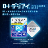 Rohto Digi Relief Eye Drops Light Damage Protection for Contact Lenses 12ml