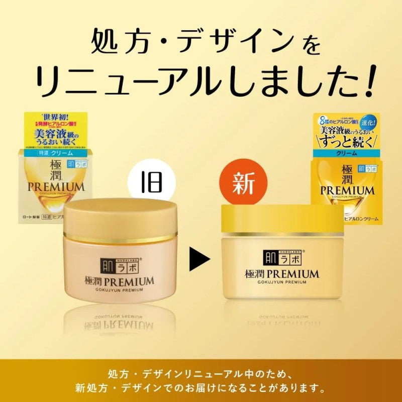 Rohto HadaLabo乐敦肌研金极润特浓保湿面霜 50g
