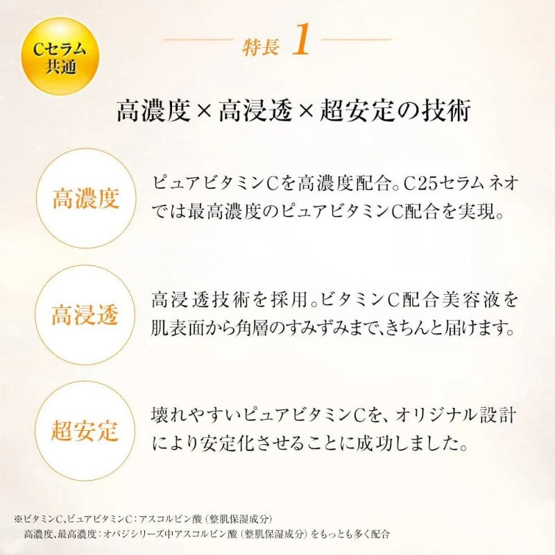 Obagi欧邦琪VC20精华抗氧亮白抗老 15ml