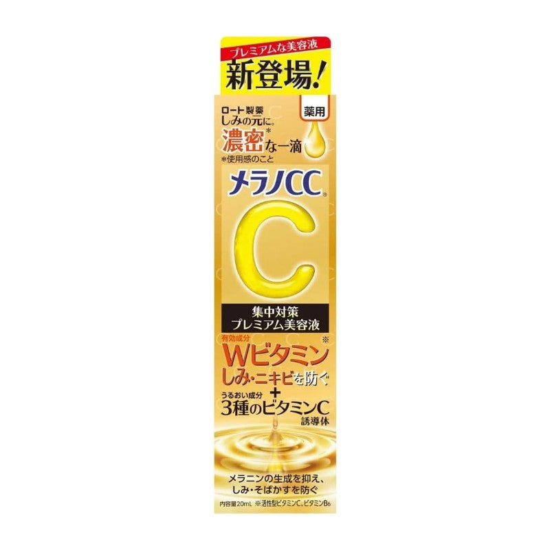 Rohto乐敦CC三重VC浓密精华美白淡斑 20ml 