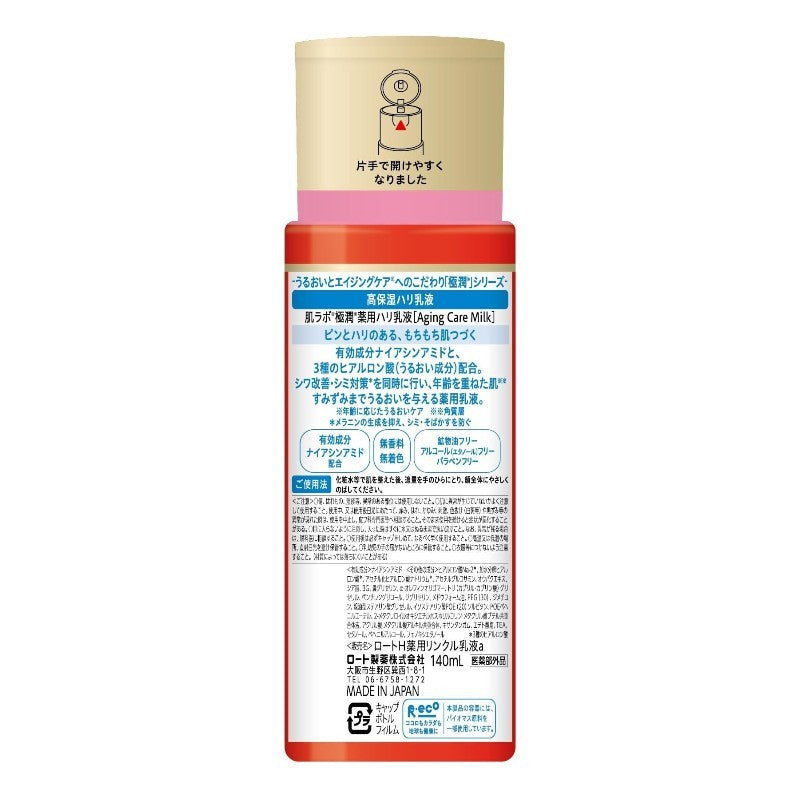 Rohto Hadalabo Gokujun Medicated Firm Milky Lotion 140ml