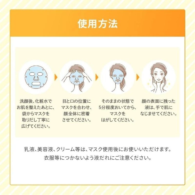 Rohto乐敦Melano CC亮白VC补水面膜保湿修复 28片