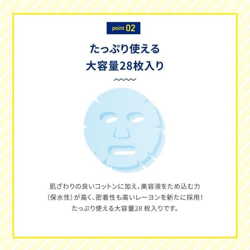 Rohto乐敦Melano CC亮白VC补水面膜保湿修复 28片