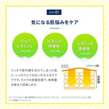Rohto乐敦Melano CC亮白VC补水面膜保湿修复 28片