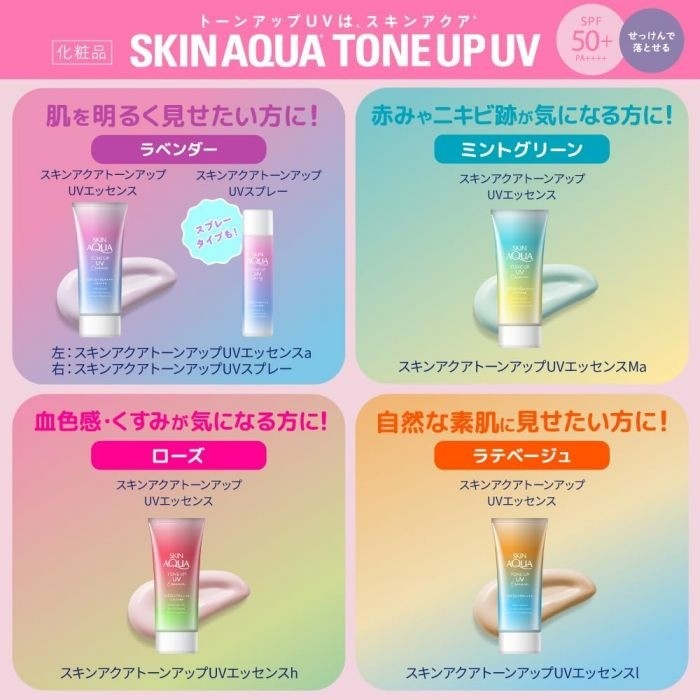 Rohto Skin Aqua Tone Up UV Essence Sunscreen Latte Beige SPF50+ PA++++ 80g