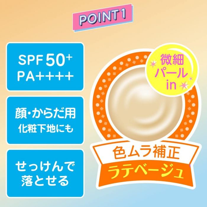 Rohto Skin Aqua Tone Up UV Essence Sunscreen Latte Beige SPF50+ PA++++ 80g
