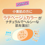 Rohto Skin Aqua Tone Up UV Essence Sunscreen Latte Beige SPF50+ PA++++ 80g
