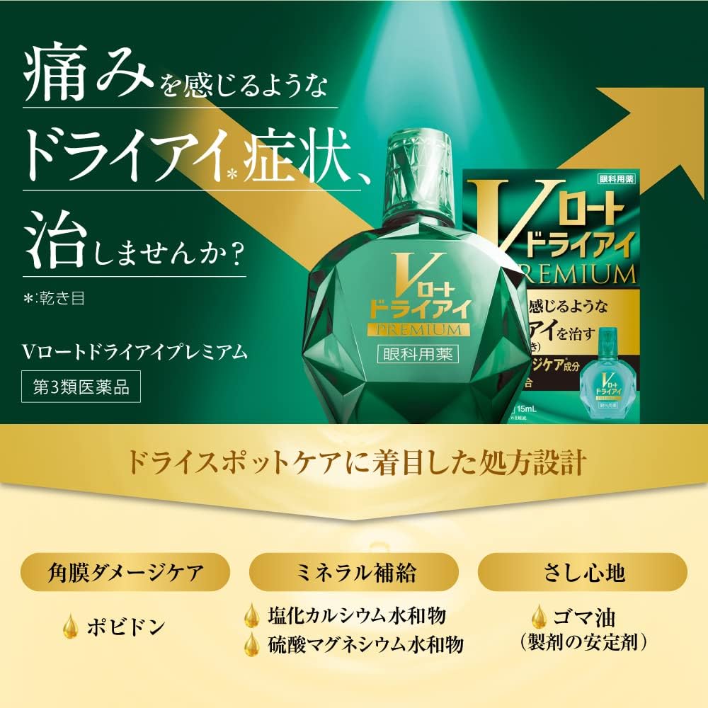 Rohto Premium Eye Moisturizer Drop for Dry Eyes 15ml