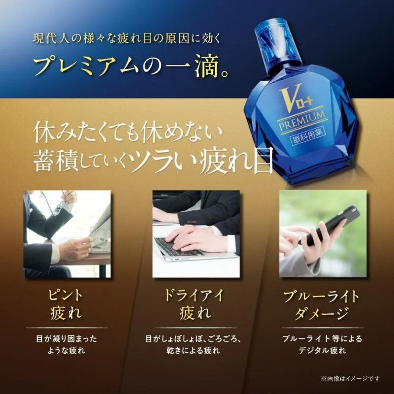 Rohto乐敦V顶级蓝钻眼药水清凉度4 15ml