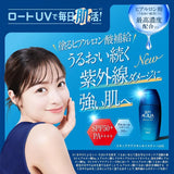 Rohto乐敦透明质酸防晒精华乳SPF50+ 70g