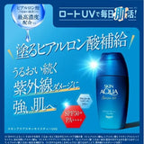 Rohto乐敦透明质酸防晒精华乳SPF50+ 70g