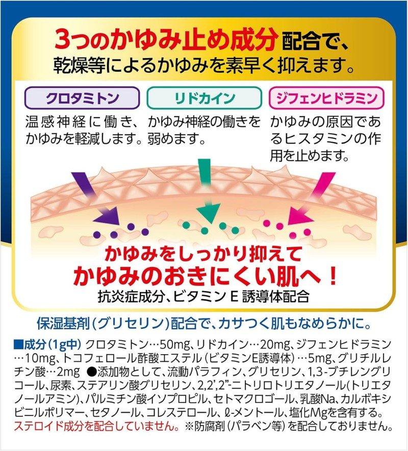 Mentholatum AD Cream M 145g