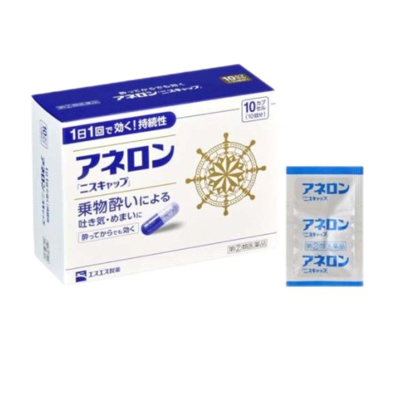 Aneron白兔牌晕船晕车药 10粒
