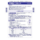 Aneron白兔牌晕船晕车药 10粒