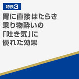 Aneron白兔牌晕船晕车药 10粒