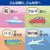 Aneron白兔牌晕船晕车药 10粒