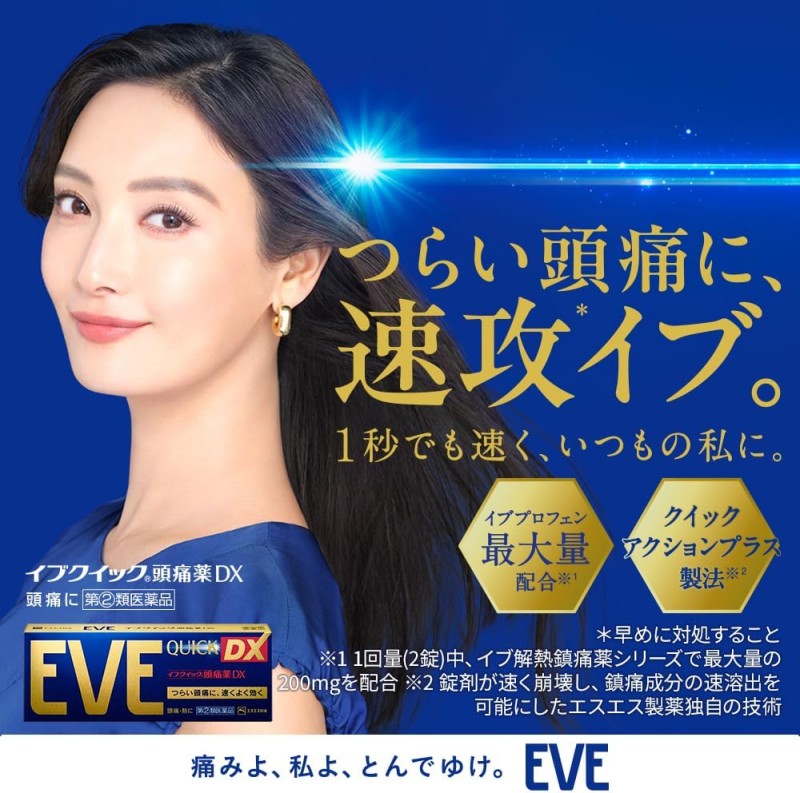 SS Pharmaceutical EVE Quick DX 60 tablets