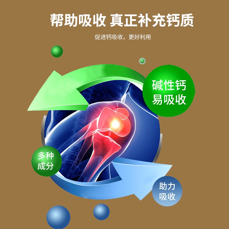 Zenyaku全药工业碱性钙片适合酸性虚弱体质 450粒
