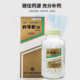 Zenyaku全药工业碱性钙片适合酸性虚弱体质 450粒