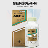 Zenyaku Kogyo Katase Tablets 450 tablets