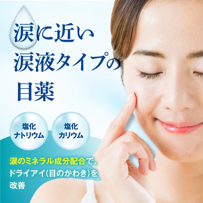 Taisho大正制药人工泪液眼药水缓解眼疲劳 30支
