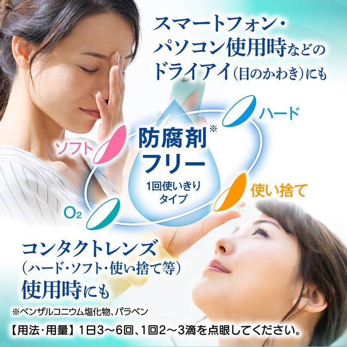 Taisho大正制药人工泪液眼药水缓解眼疲劳 30支
