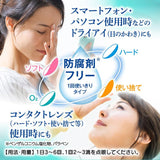 Taisho大正制药人工泪液眼药水缓解眼疲劳 30支
