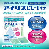Taisho大正制药人工泪液眼药水缓解眼疲劳 30支

