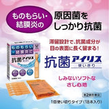 Taisho Pharmaceutical Antibacterial Iris Disposable 18pcs