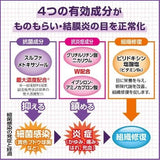Taisho大正制药抗菌消炎眼药水 18支
