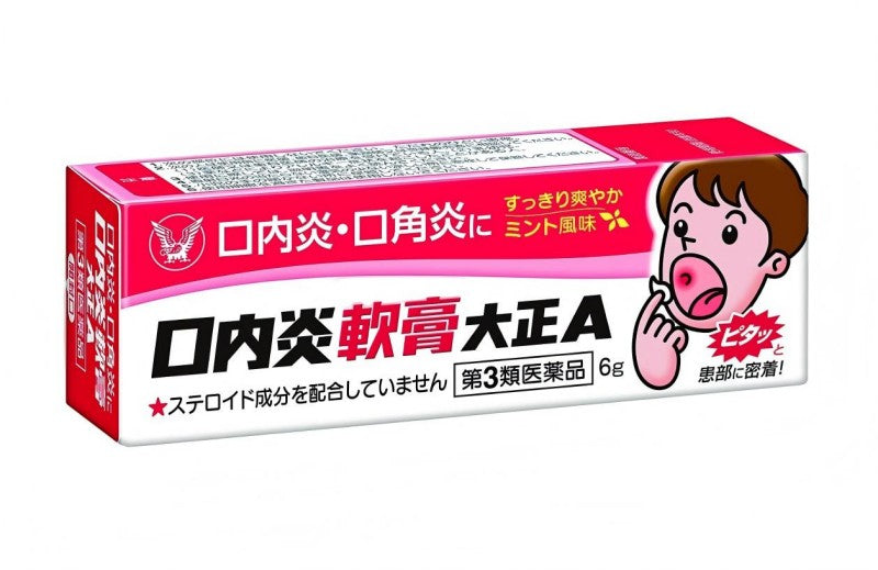 Taisho大正制药口腔溃疡软膏普通版 6g