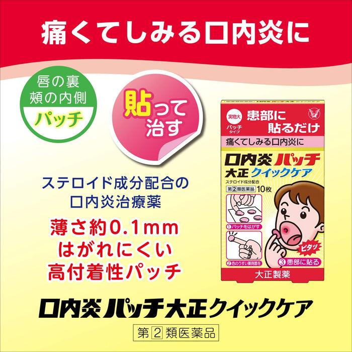 Taisho Quick Care Oral Ulcer Patch 10pcs