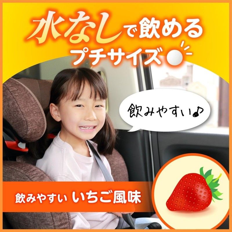 Taisho大正制药儿童成人晕车晕船晕机药草莓味 10粒