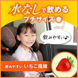 Taisho大正制药儿童成人晕车晕船晕机药草莓味 10粒