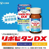 Taisho大正制药抗疲劳片 180片