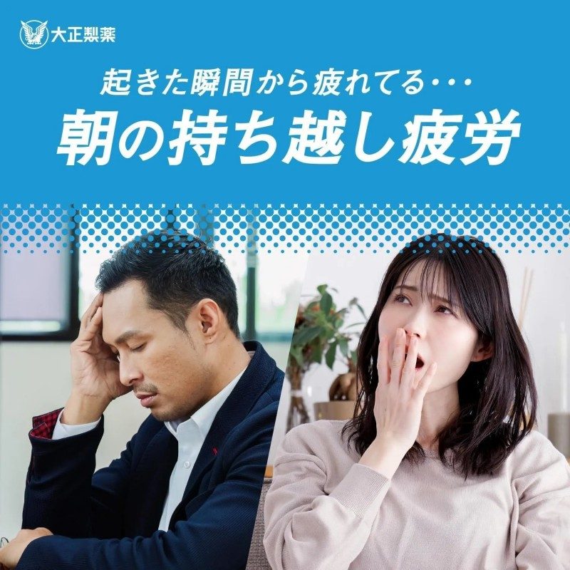 Taisho大正制药抗疲劳片 180片