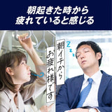 Taisho大正制药抗疲劳片 180片