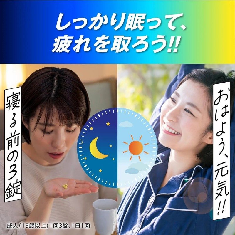 Taisho大正制药抗疲劳片 180片